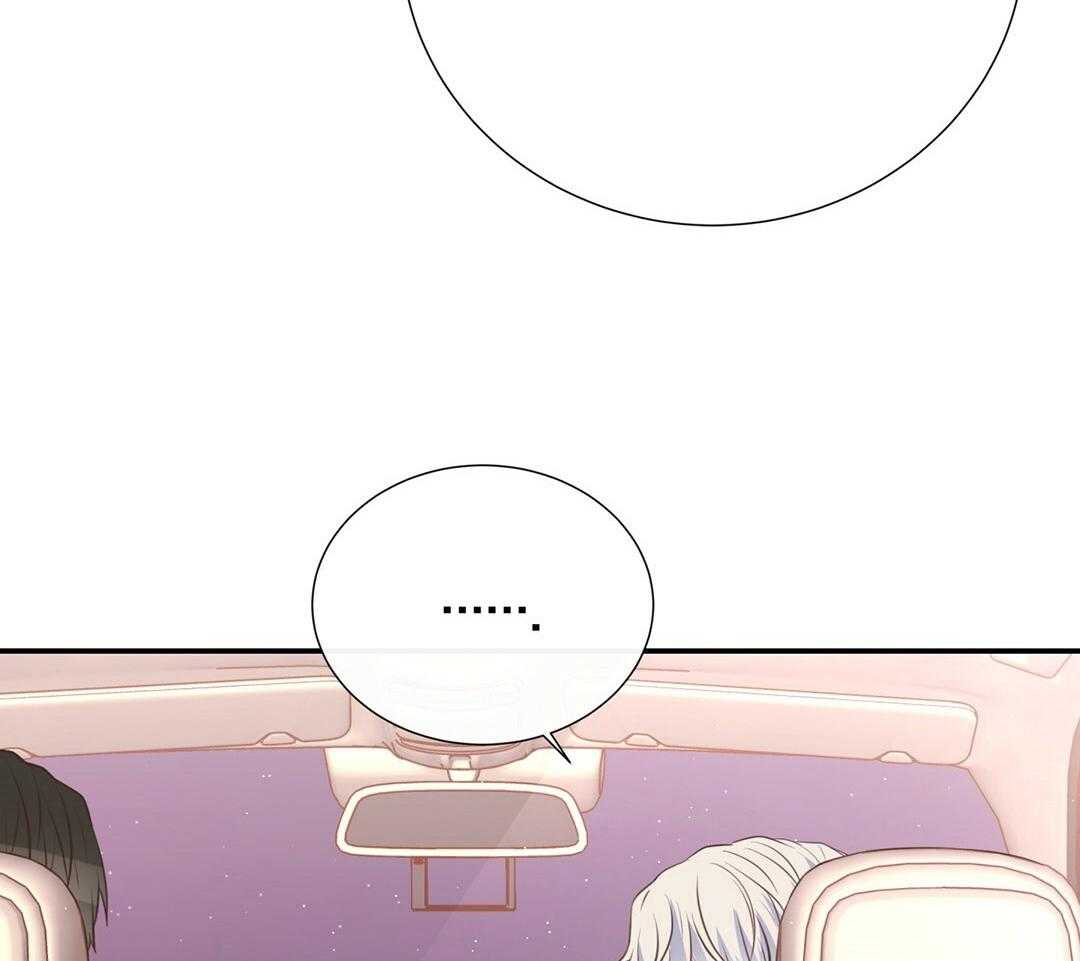 《理事靠脑补送上门》第44话 说教 第55页