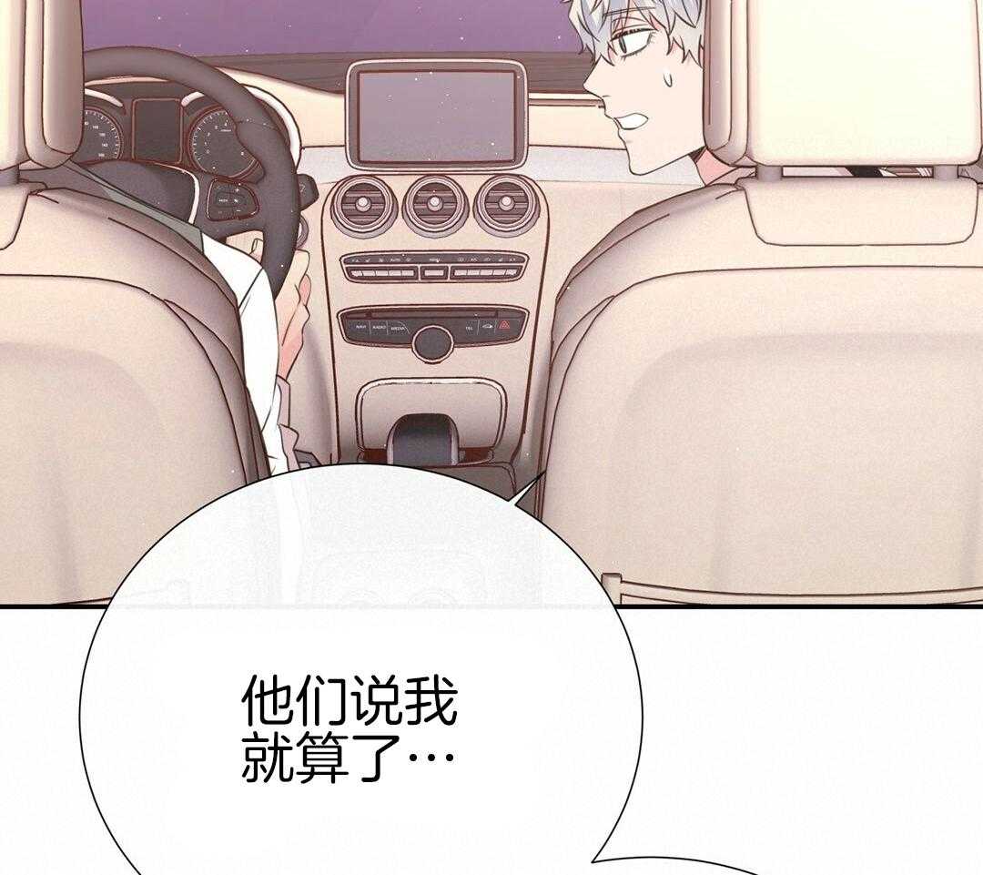 《理事靠脑补送上门》第44话 说教 第56页