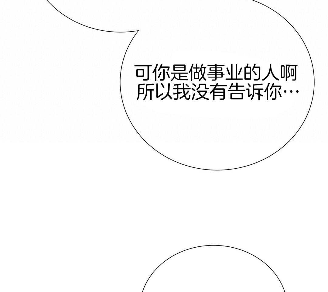 《理事靠脑补送上门》第44话 说教 第57页