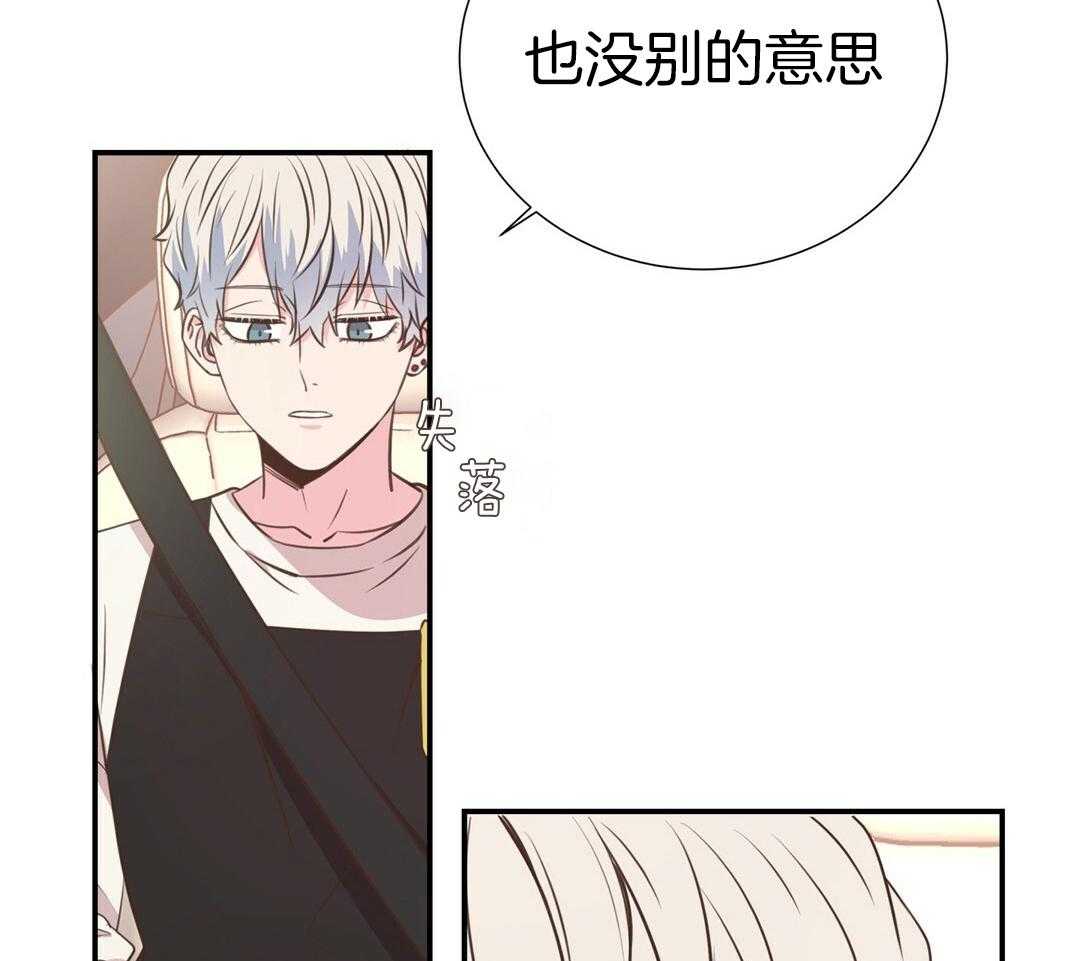 《理事靠脑补送上门》第44话 说教 第58页