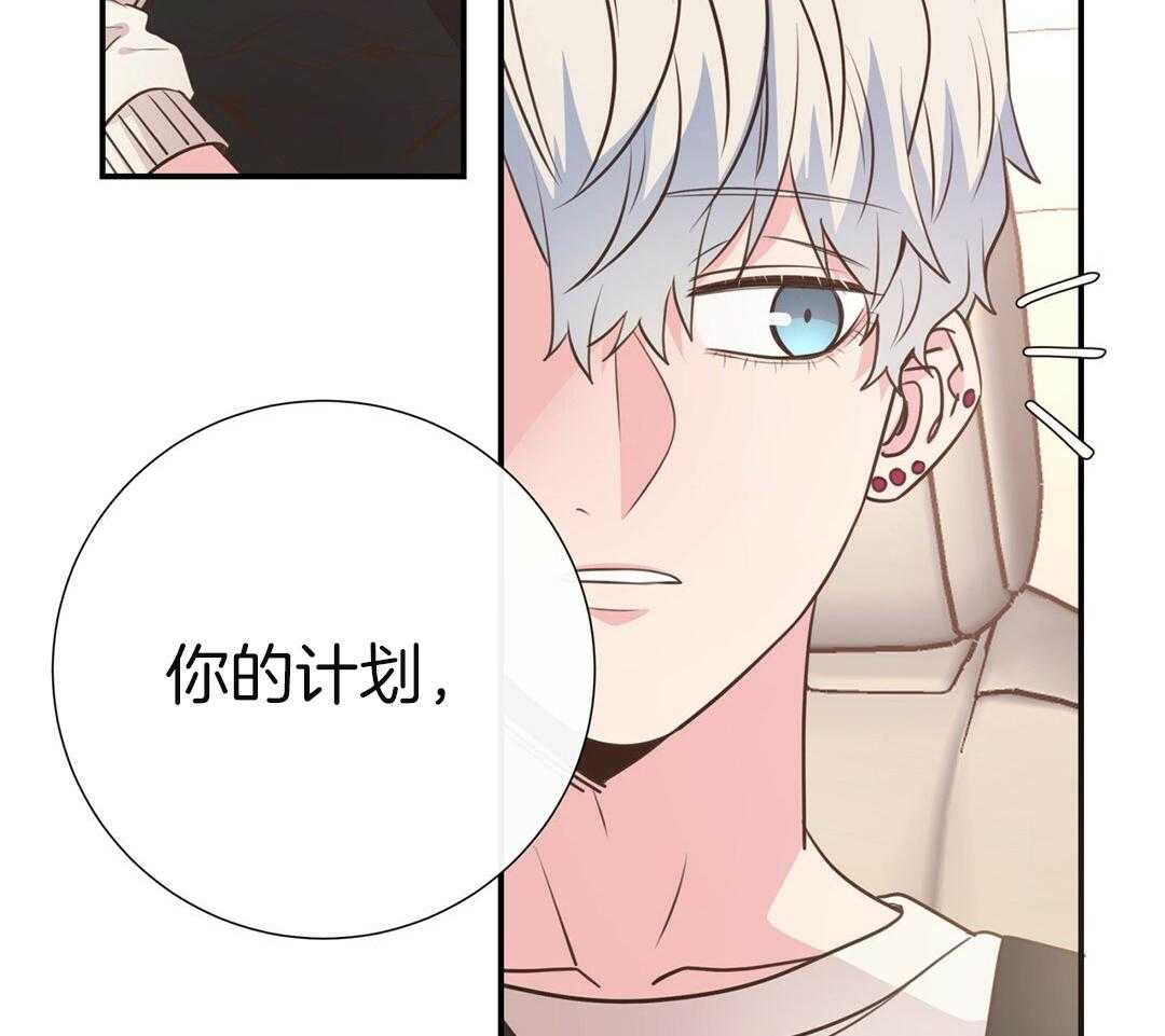 《理事靠脑补送上门》第44话 说教 第59页
