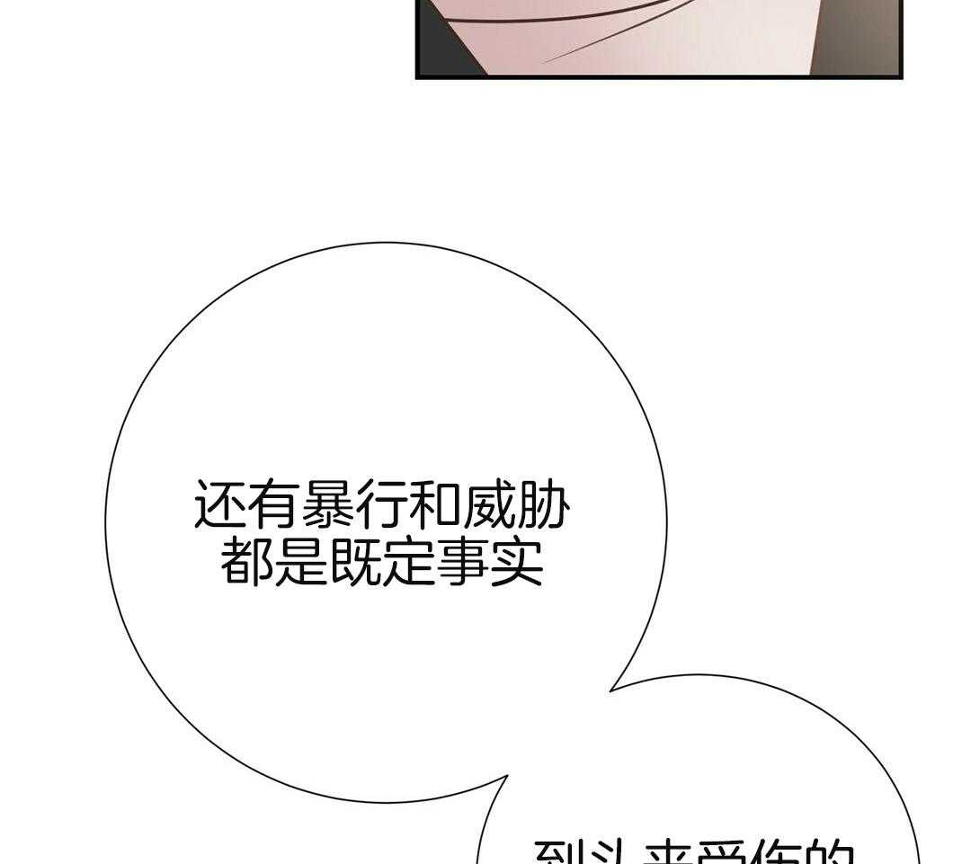 《理事靠脑补送上门》第44话 说教 第60页