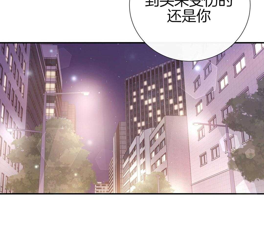 《理事靠脑补送上门》第44话 说教 第61页