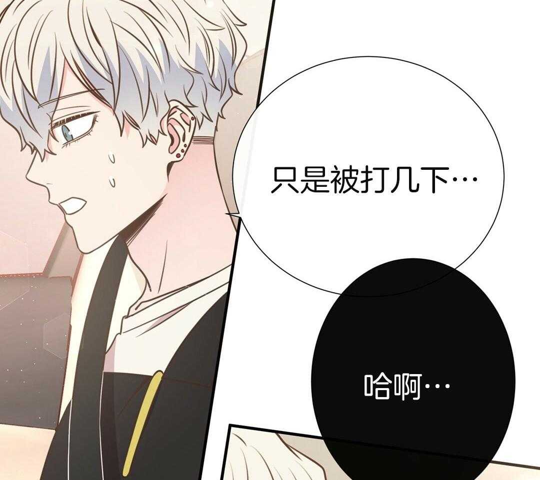 《理事靠脑补送上门》第44话 说教 第63页