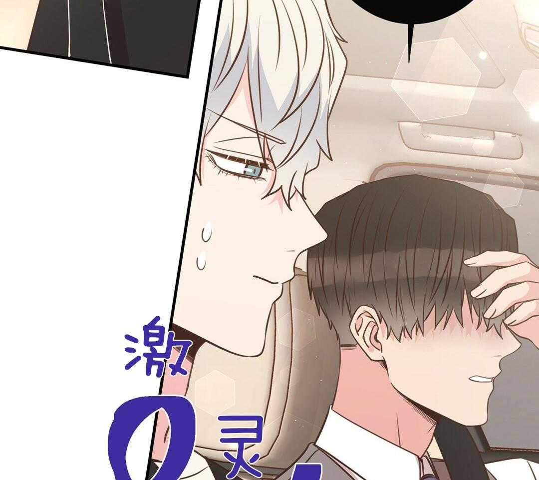 《理事靠脑补送上门》第44话 说教 第64页