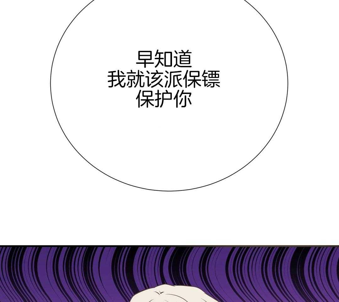 《理事靠脑补送上门》第44话 说教 第66页