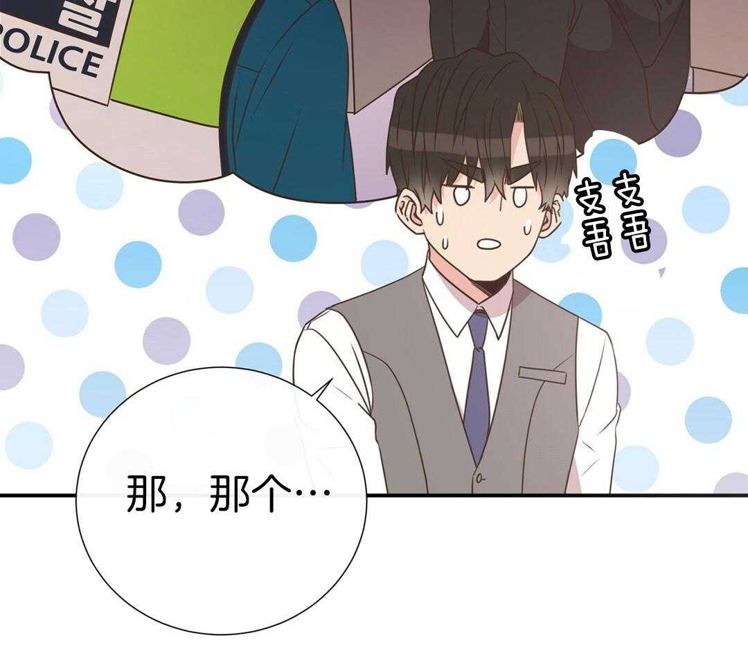 《理事靠脑补送上门》第44话 说教 第7页