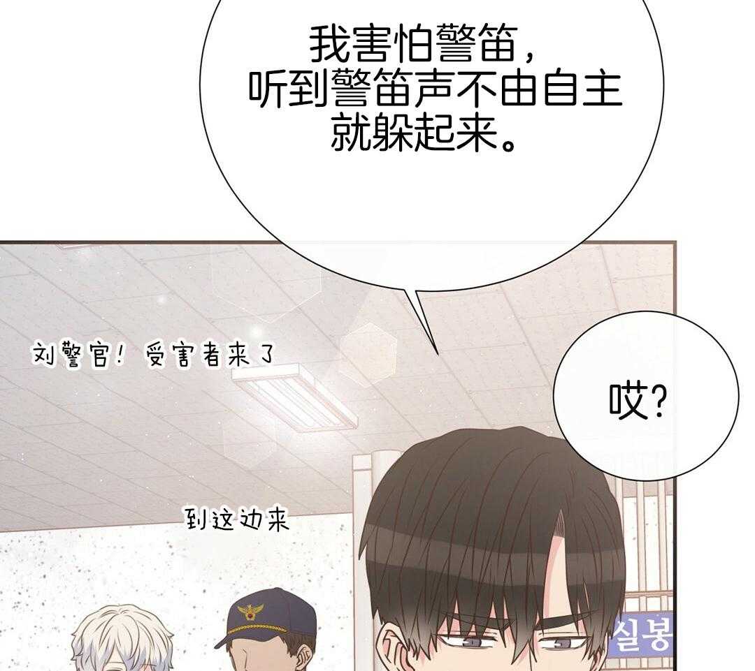 《理事靠脑补送上门》第44话 说教 第9页