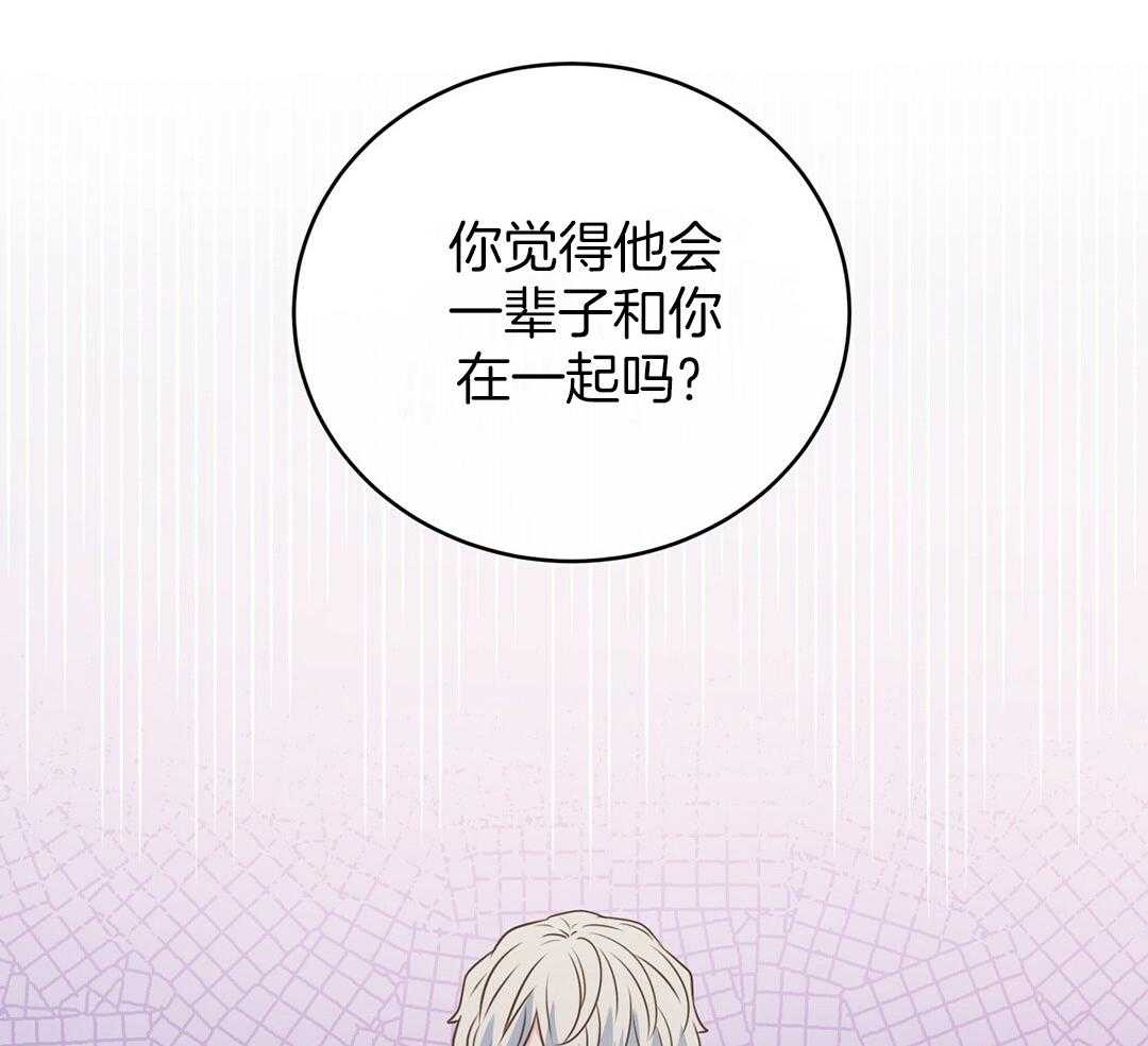 《理事靠脑补送上门》第42话 脏水 第12页