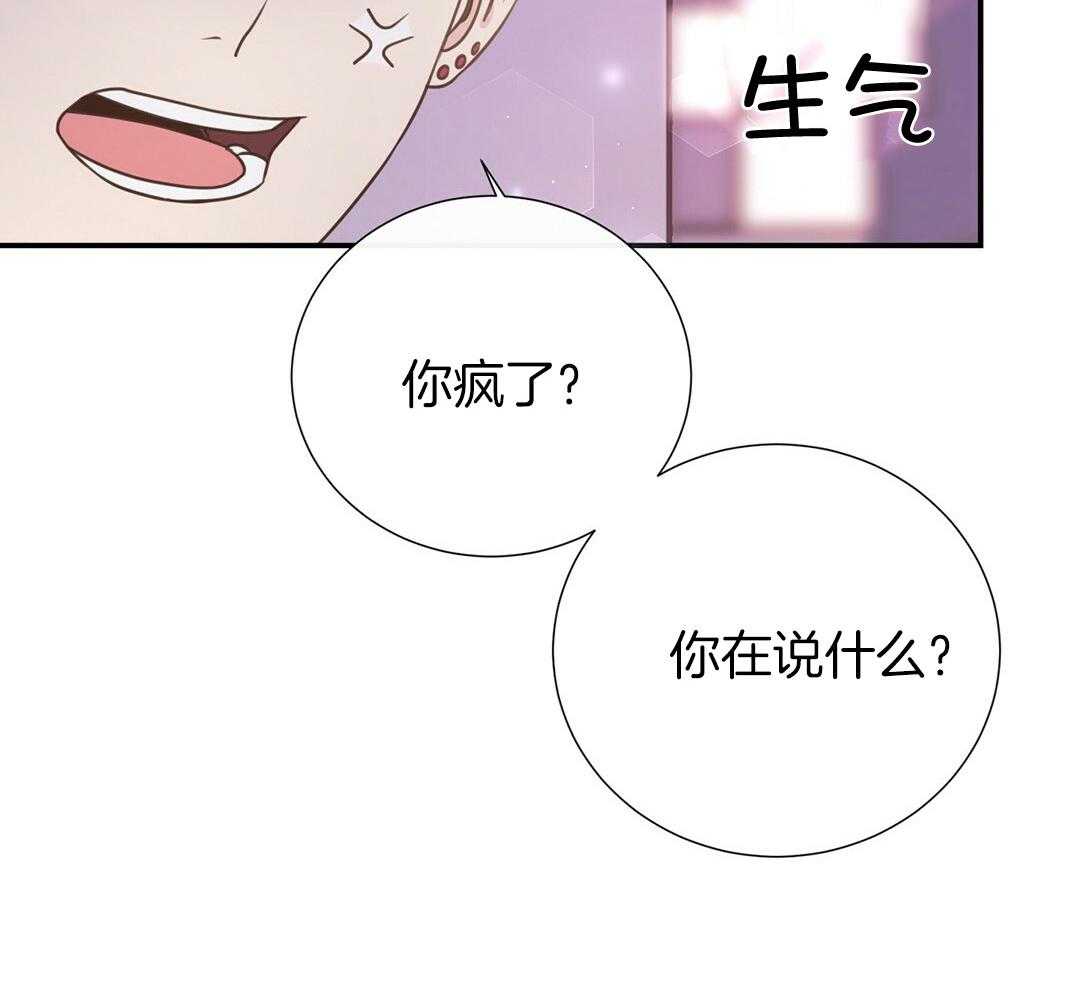 《理事靠脑补送上门》第42话 脏水 第15页