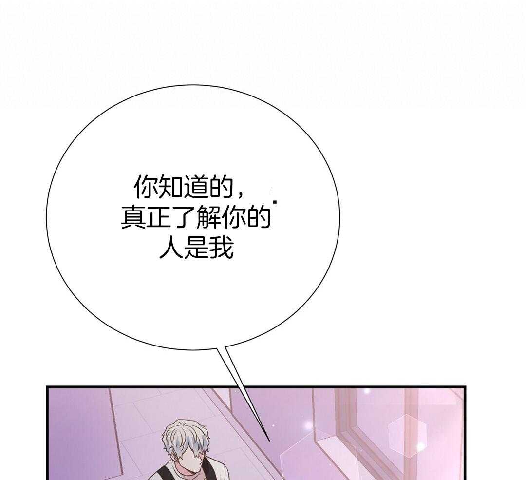 《理事靠脑补送上门》第42话 脏水 第16页