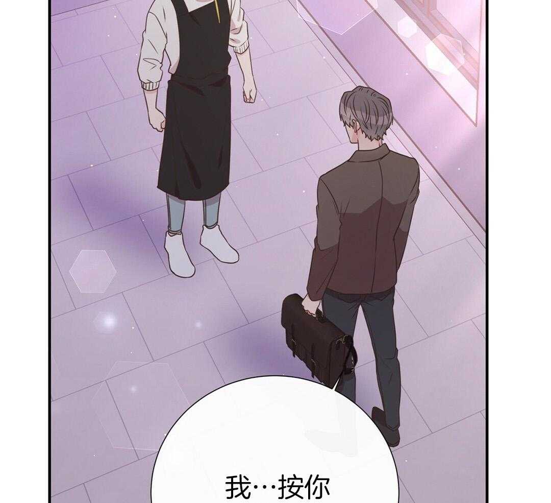 《理事靠脑补送上门》第42话 脏水 第17页