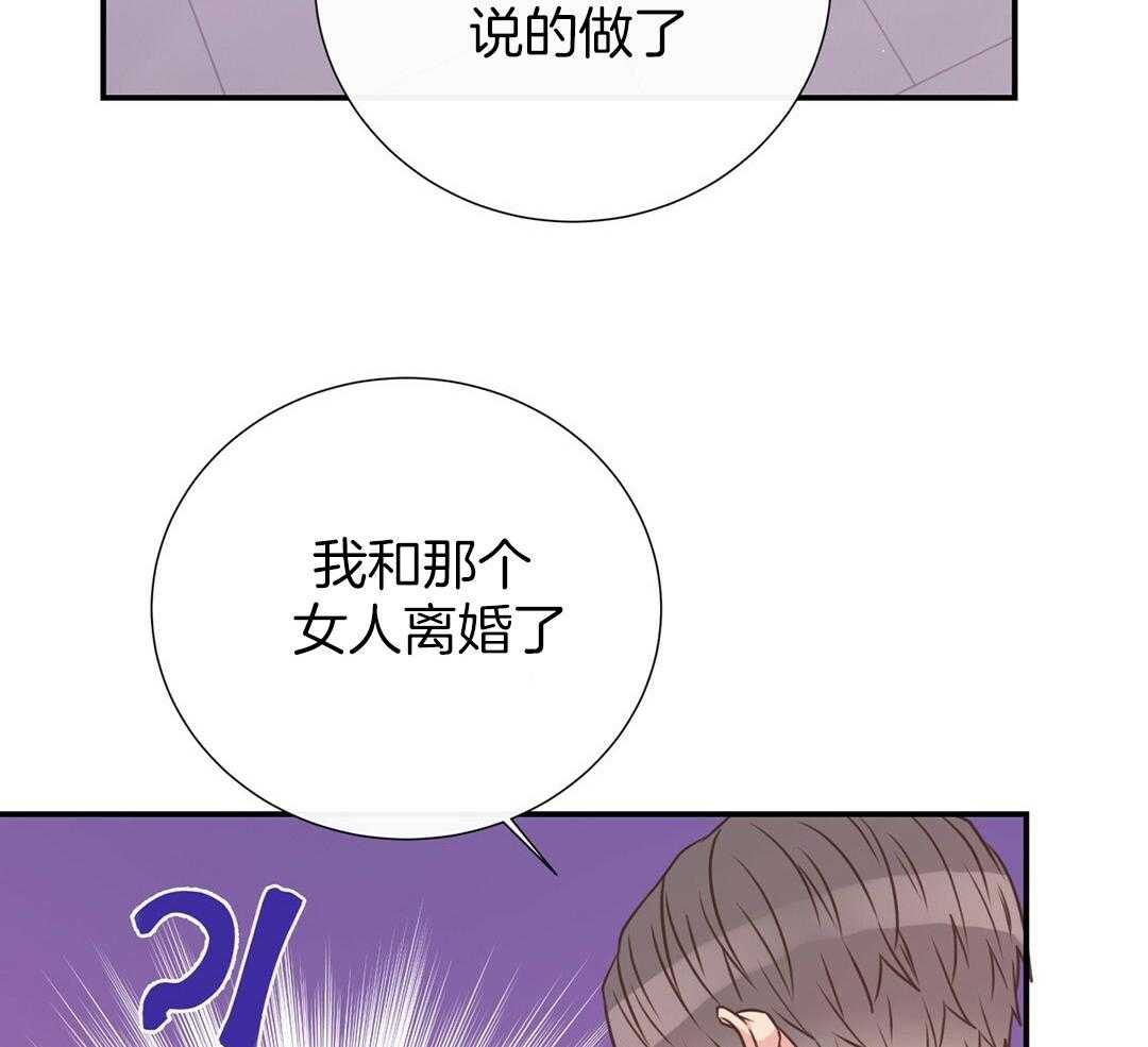 《理事靠脑补送上门》第42话 脏水 第18页