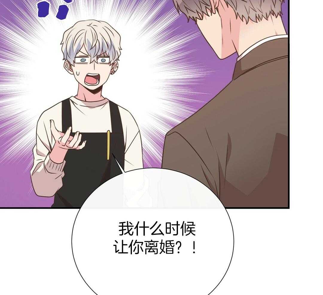 《理事靠脑补送上门》第42话 脏水 第19页