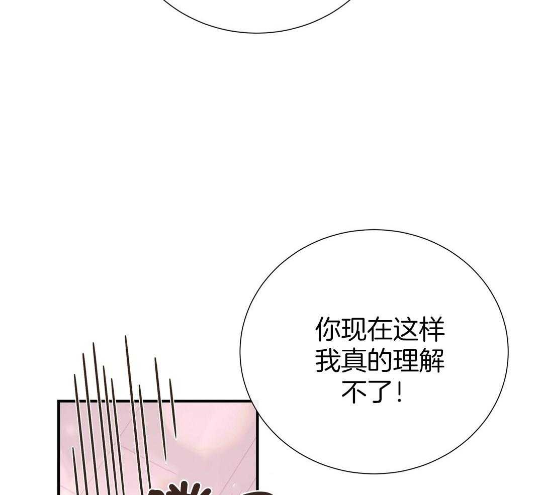 《理事靠脑补送上门》第42话 脏水 第20页