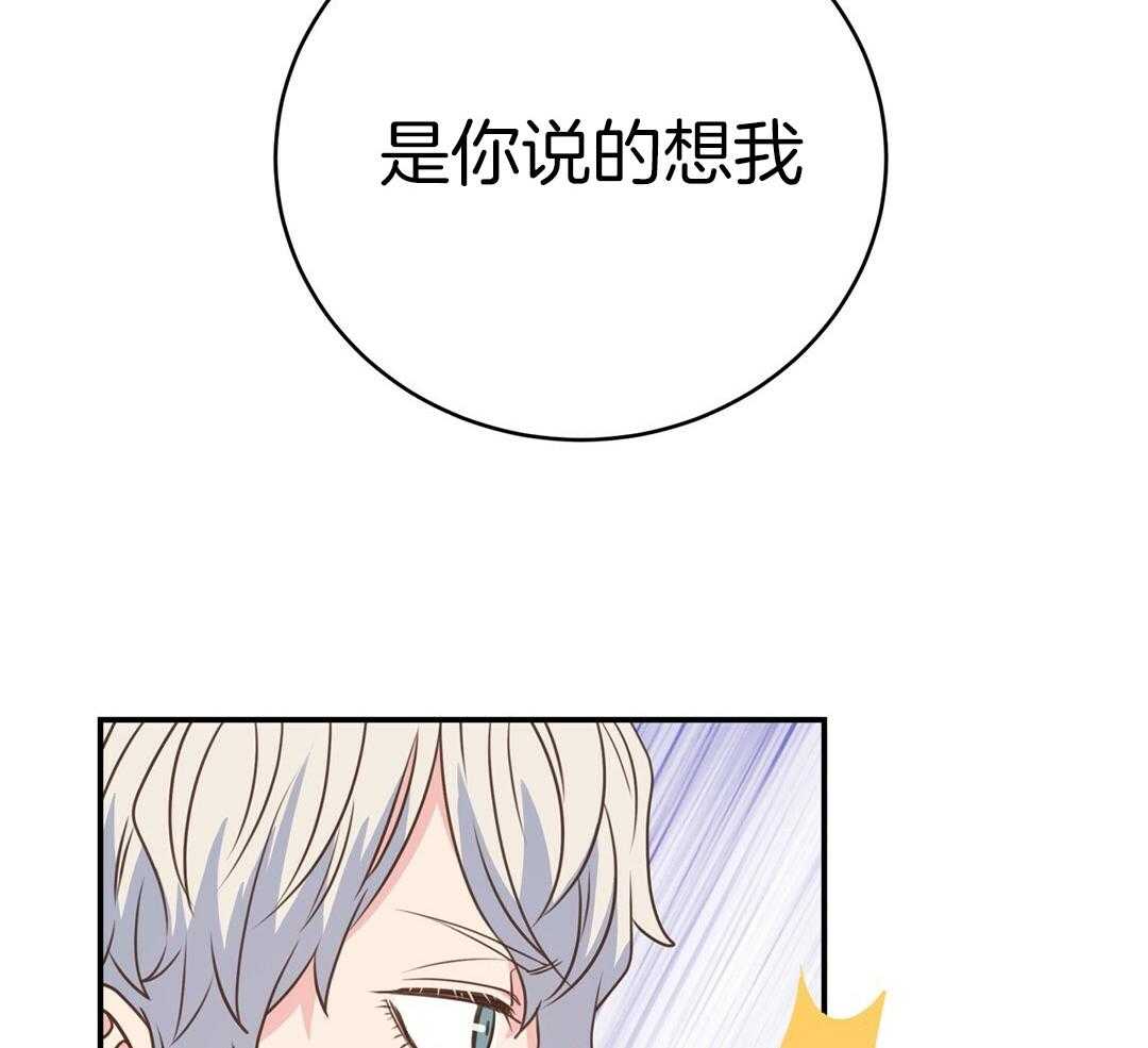 《理事靠脑补送上门》第42话 脏水 第23页