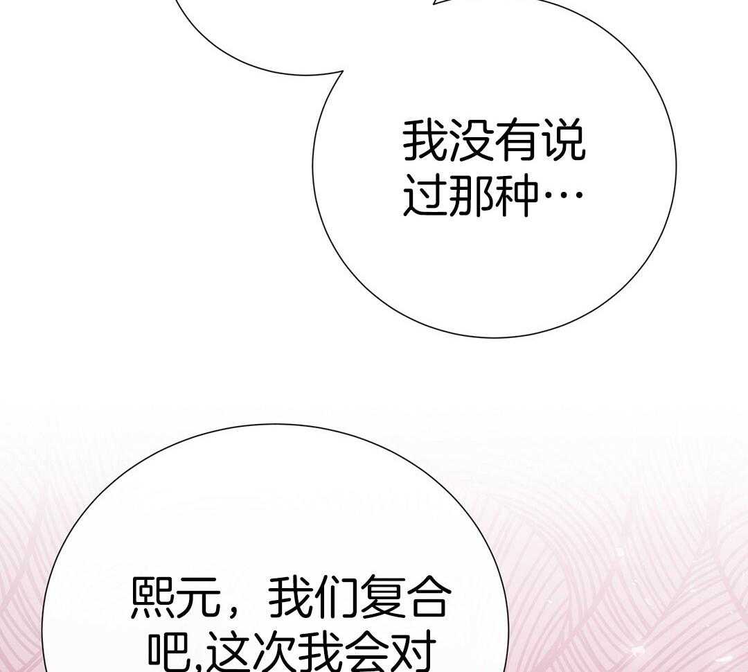 《理事靠脑补送上门》第42话 脏水 第25页
