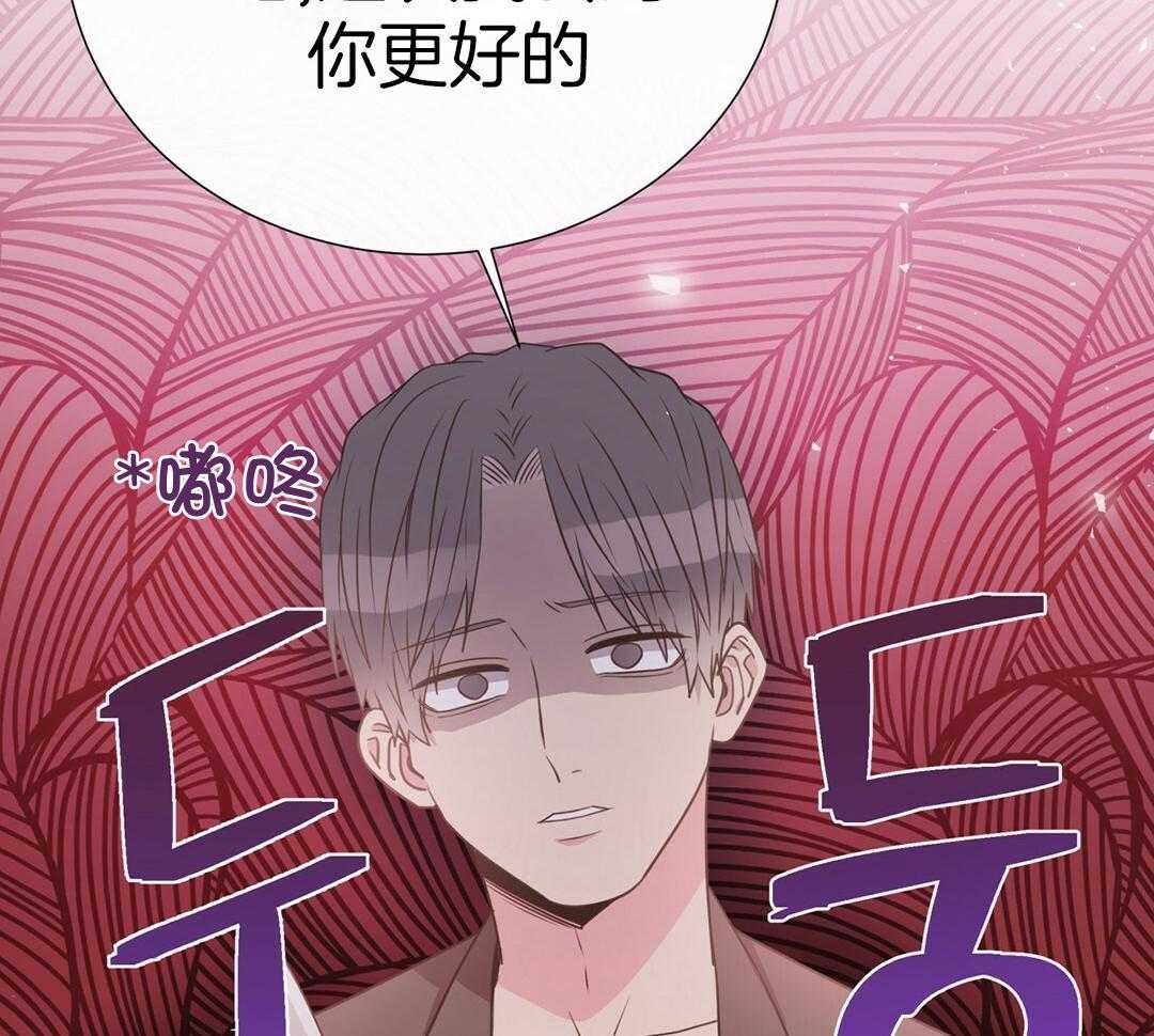 《理事靠脑补送上门》第42话 脏水 第26页