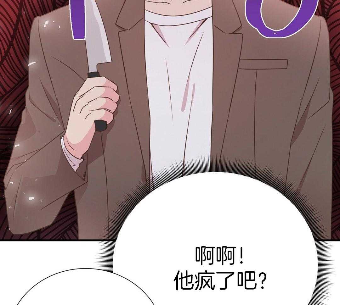 《理事靠脑补送上门》第42话 脏水 第27页