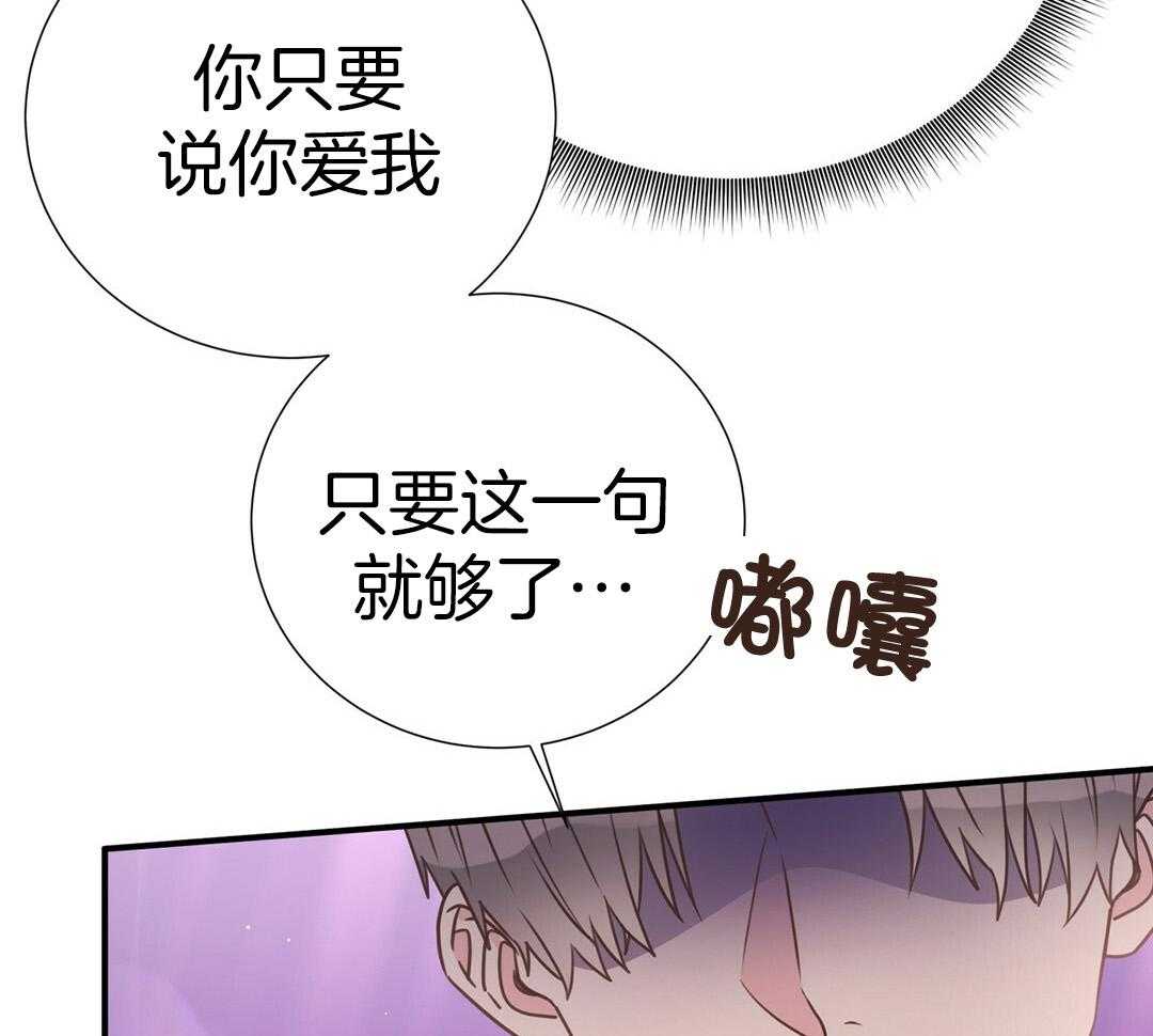 《理事靠脑补送上门》第42话 脏水 第28页