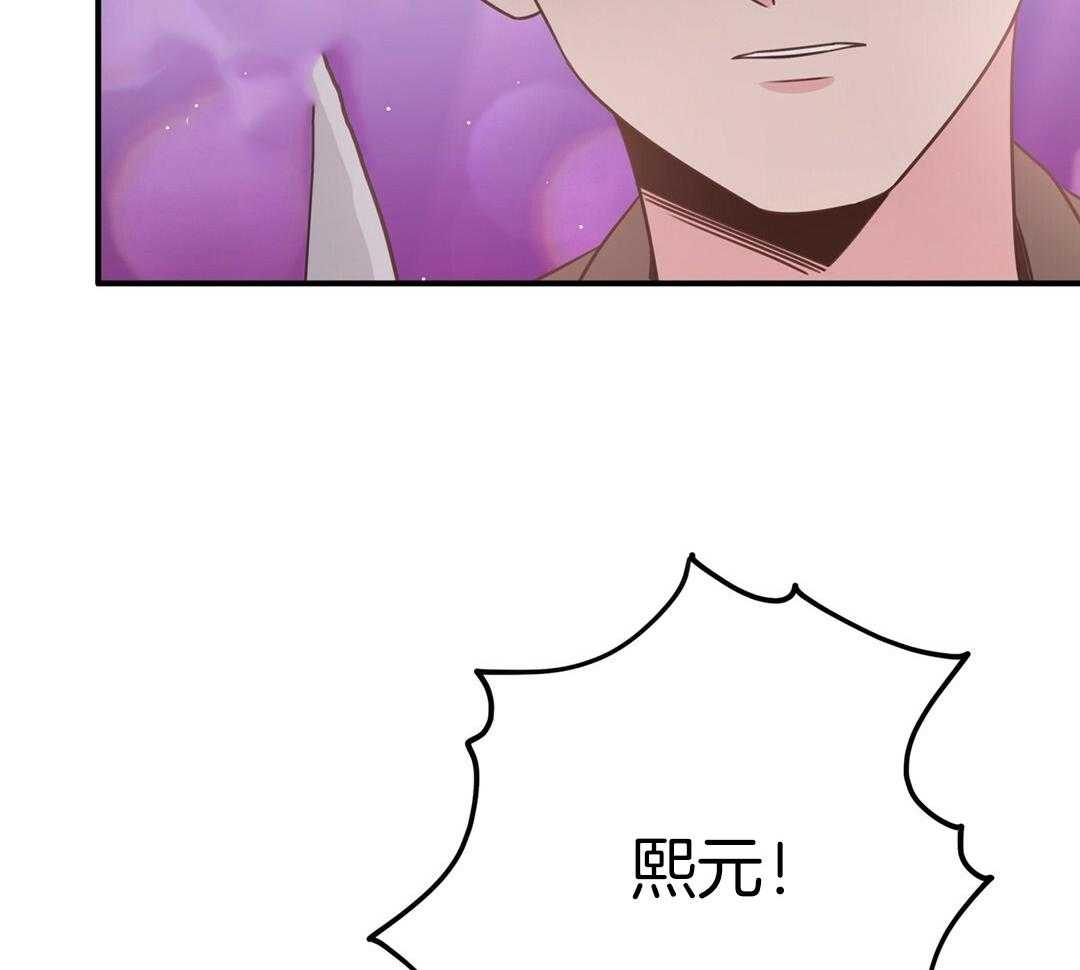 《理事靠脑补送上门》第42话 脏水 第29页