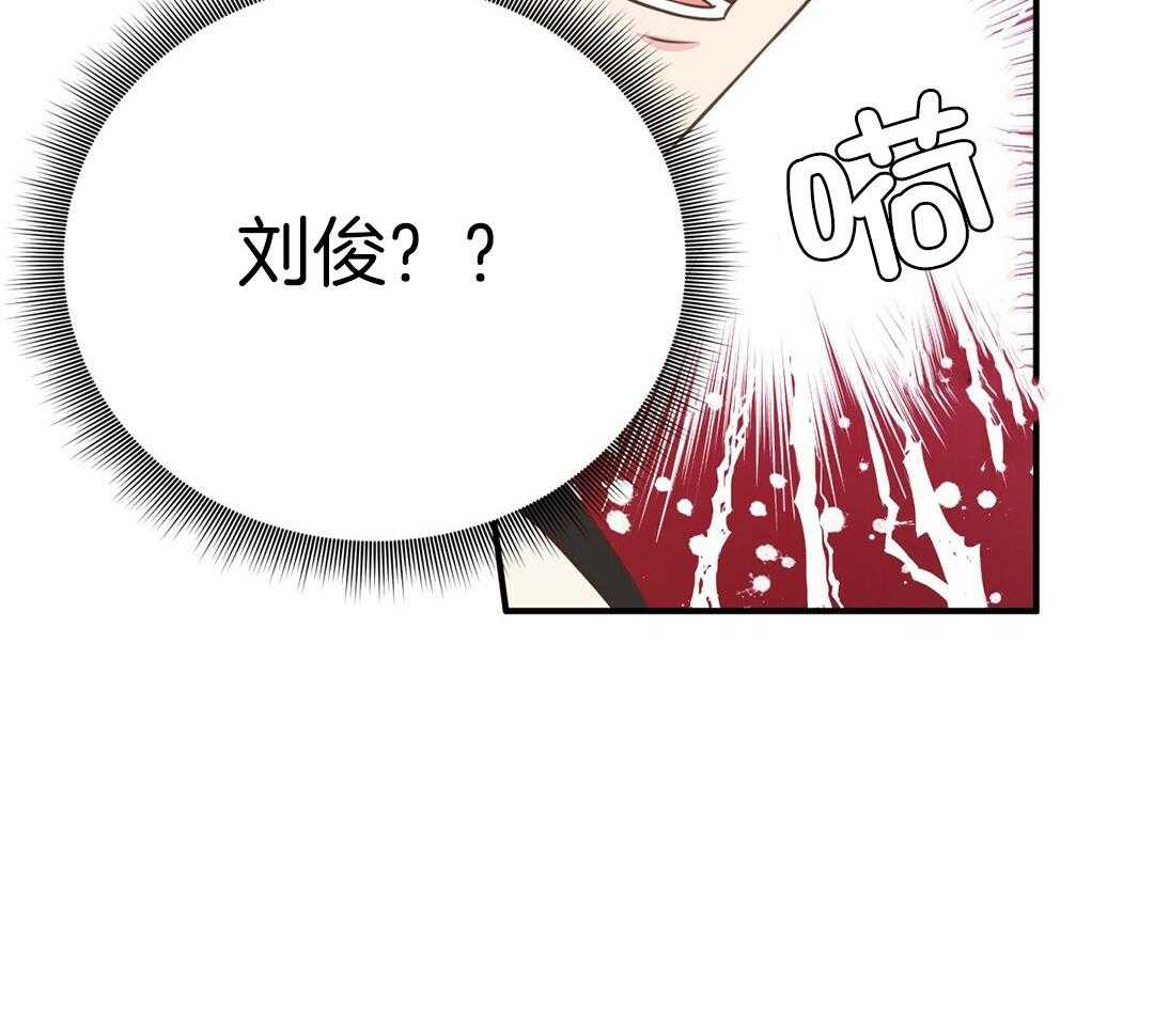 《理事靠脑补送上门》第42话 脏水 第33页