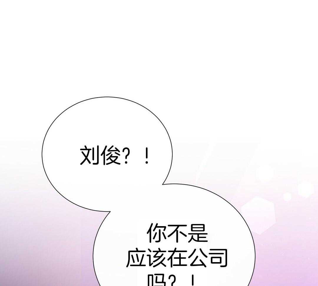 《理事靠脑补送上门》第42话 脏水 第35页