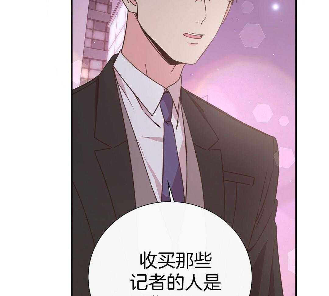 《理事靠脑补送上门》第42话 脏水 第42页