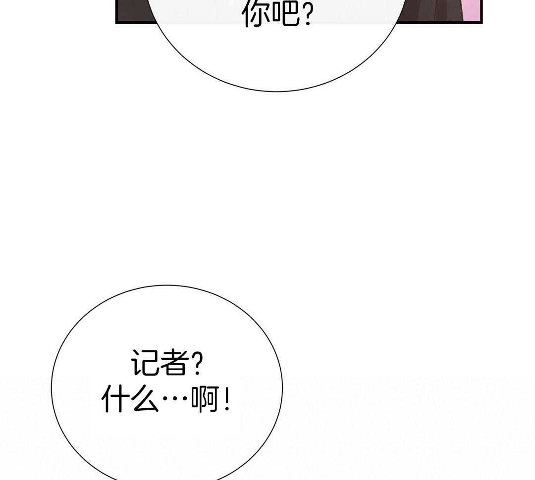 《理事靠脑补送上门》第42话 脏水 第43页