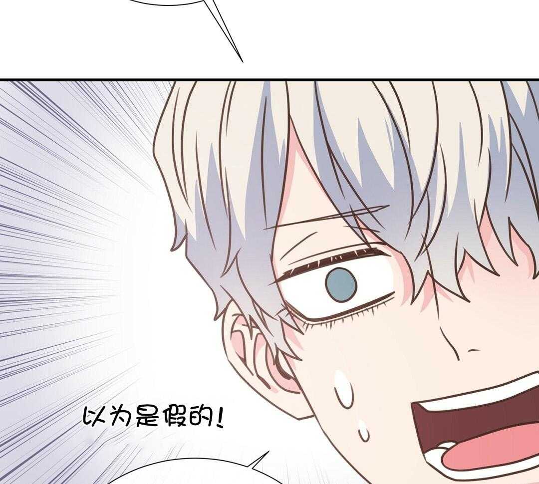 《理事靠脑补送上门》第42话 脏水 第44页