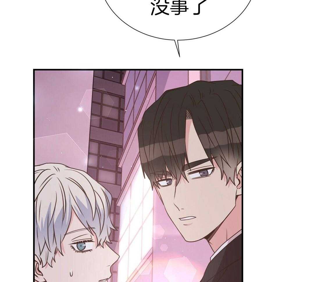 《理事靠脑补送上门》第42话 脏水 第46页