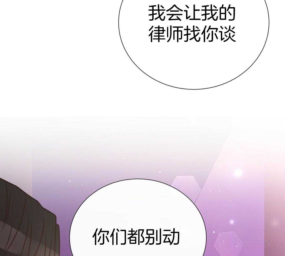 《理事靠脑补送上门》第42话 脏水 第48页
