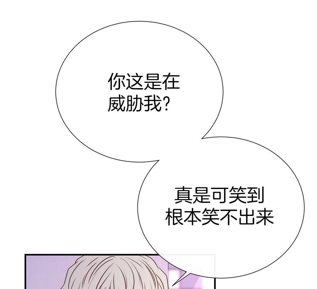 《理事靠脑补送上门》第42话 脏水 第4页