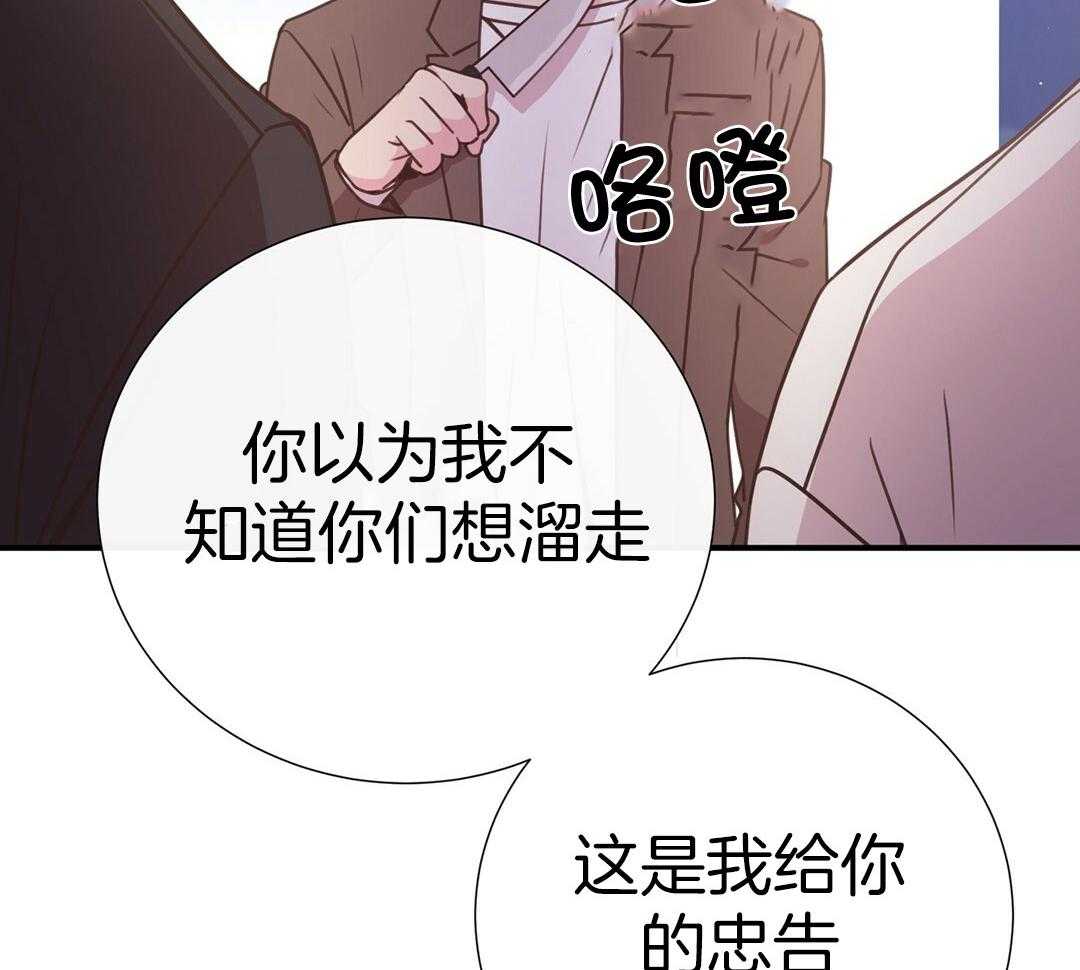 《理事靠脑补送上门》第42话 脏水 第50页
