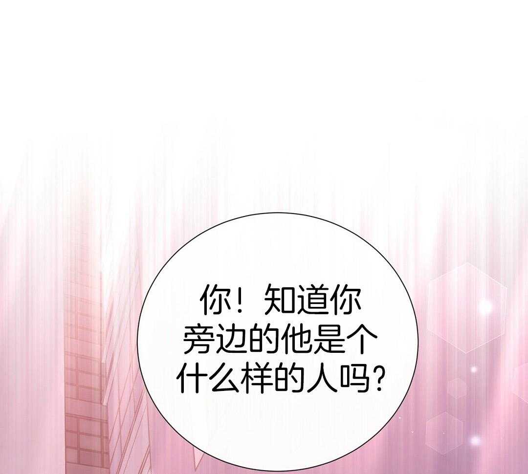 《理事靠脑补送上门》第42话 脏水 第52页