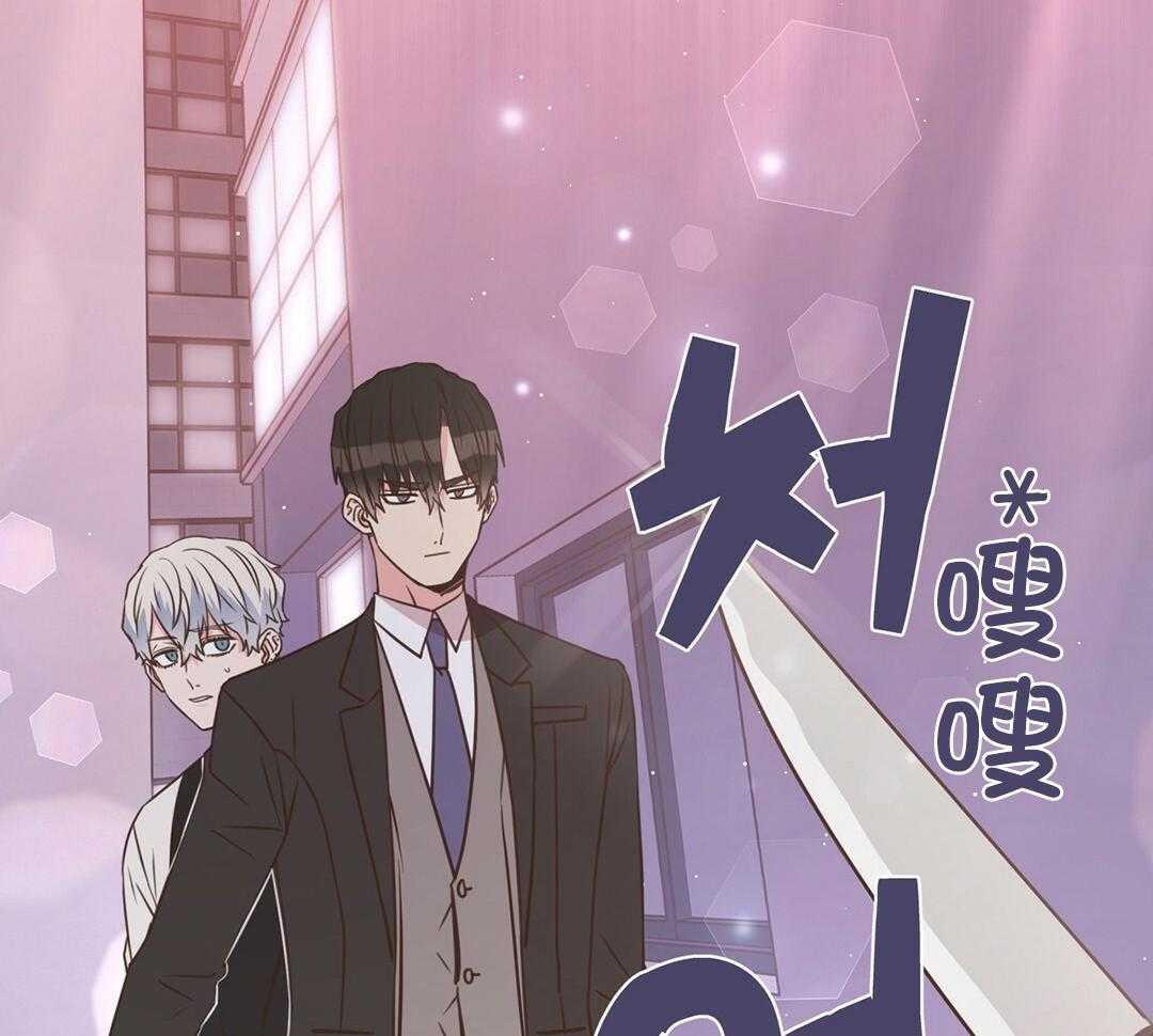 《理事靠脑补送上门》第42话 脏水 第53页
