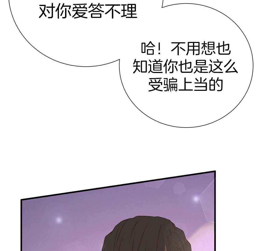 《理事靠脑补送上门》第42话 脏水 第56页
