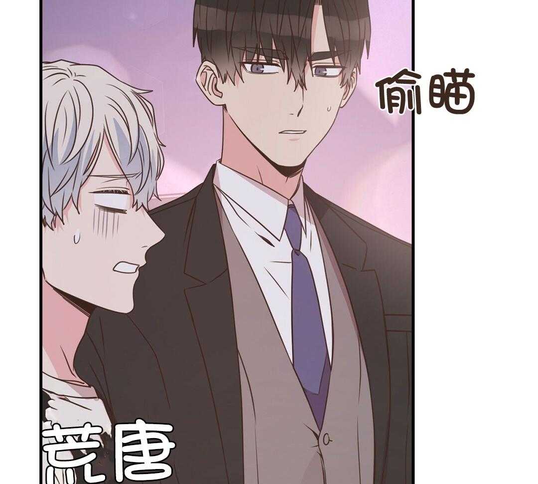《理事靠脑补送上门》第42话 脏水 第57页