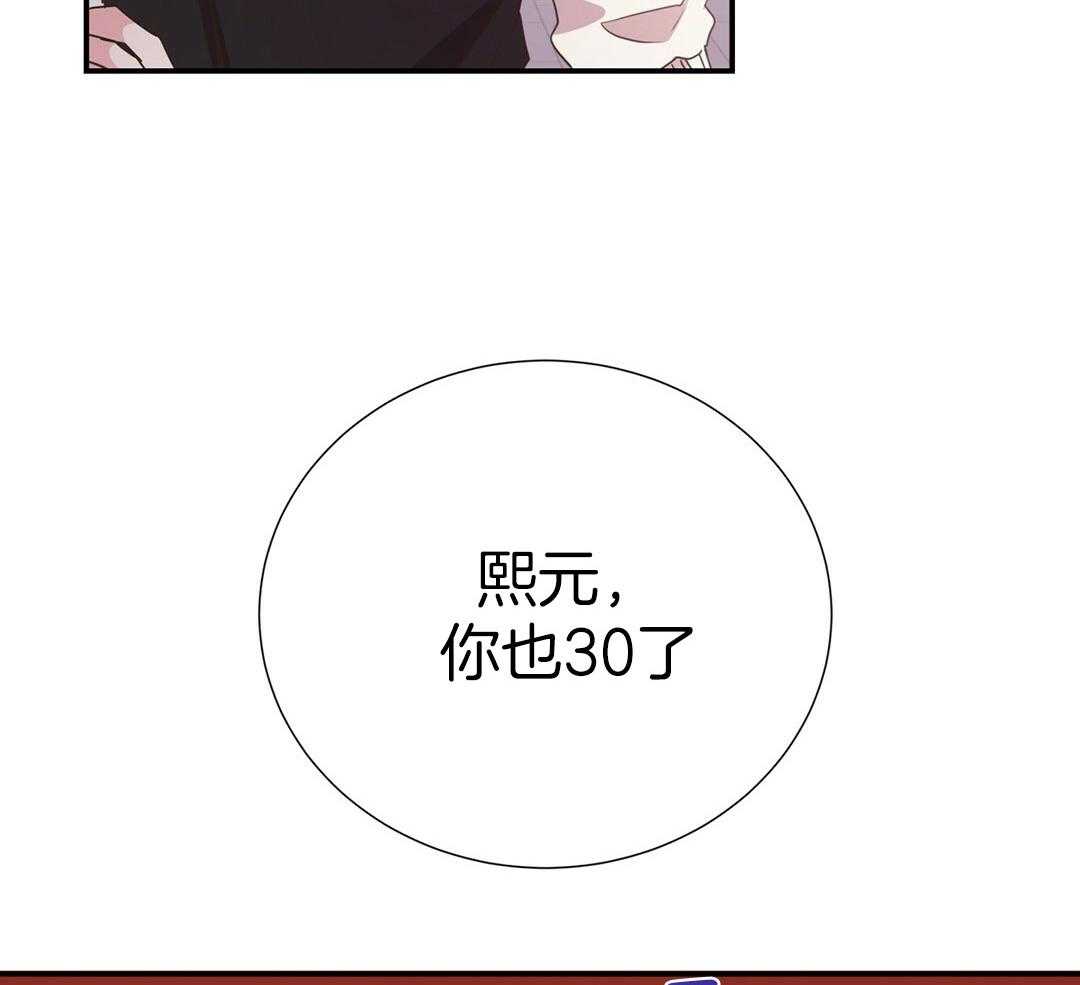 《理事靠脑补送上门》第42话 脏水 第6页
