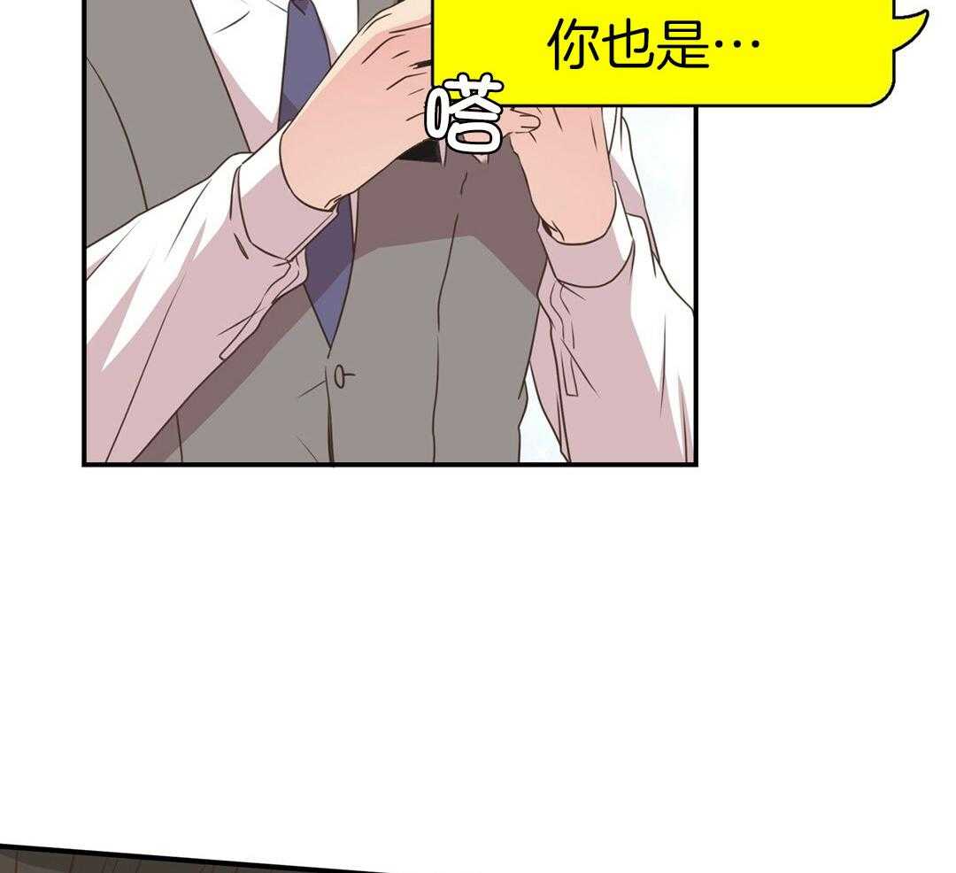 《理事靠脑补送上门》第41话 绯闻 第10页
