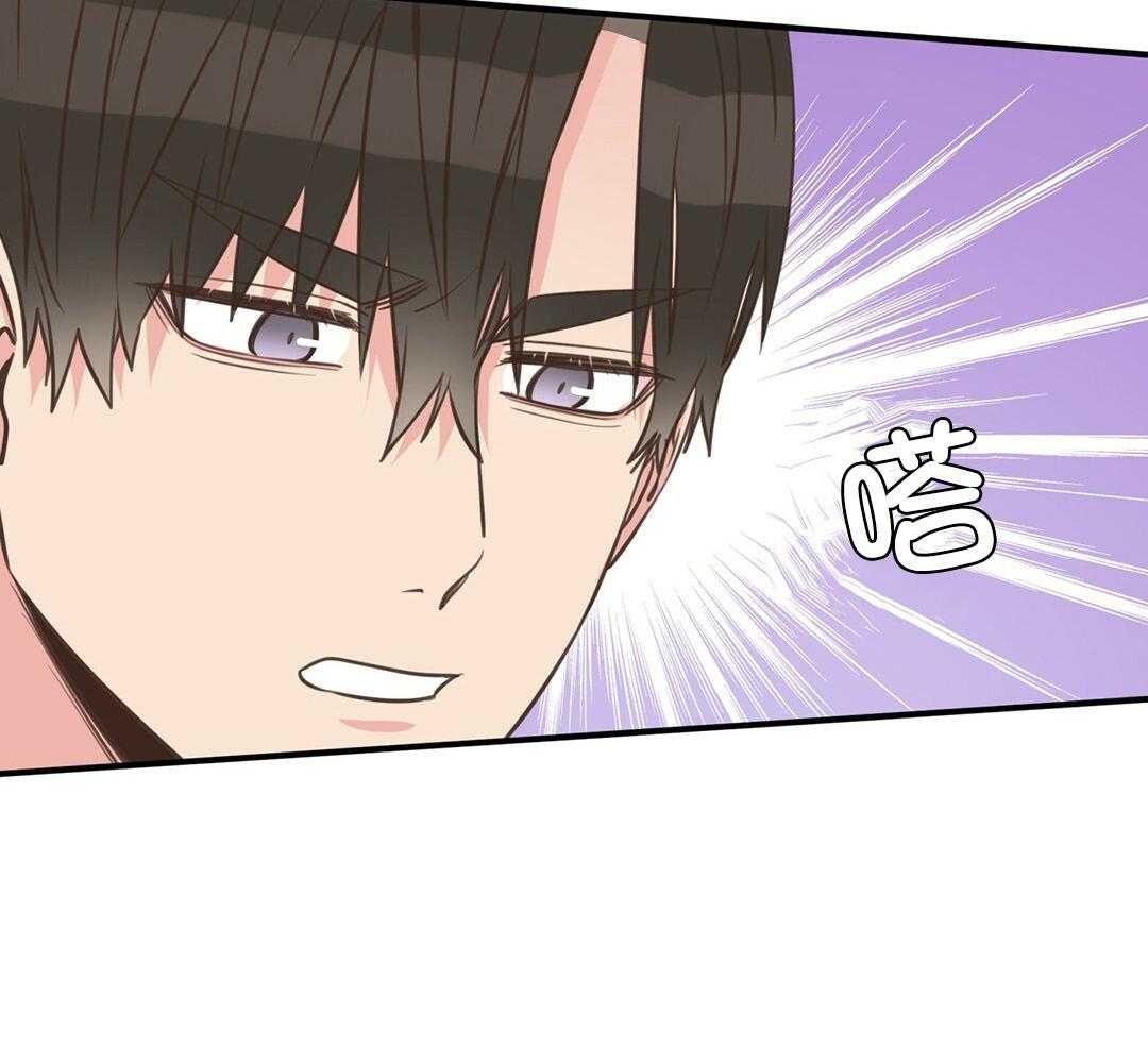 《理事靠脑补送上门》第41话 绯闻 第11页
