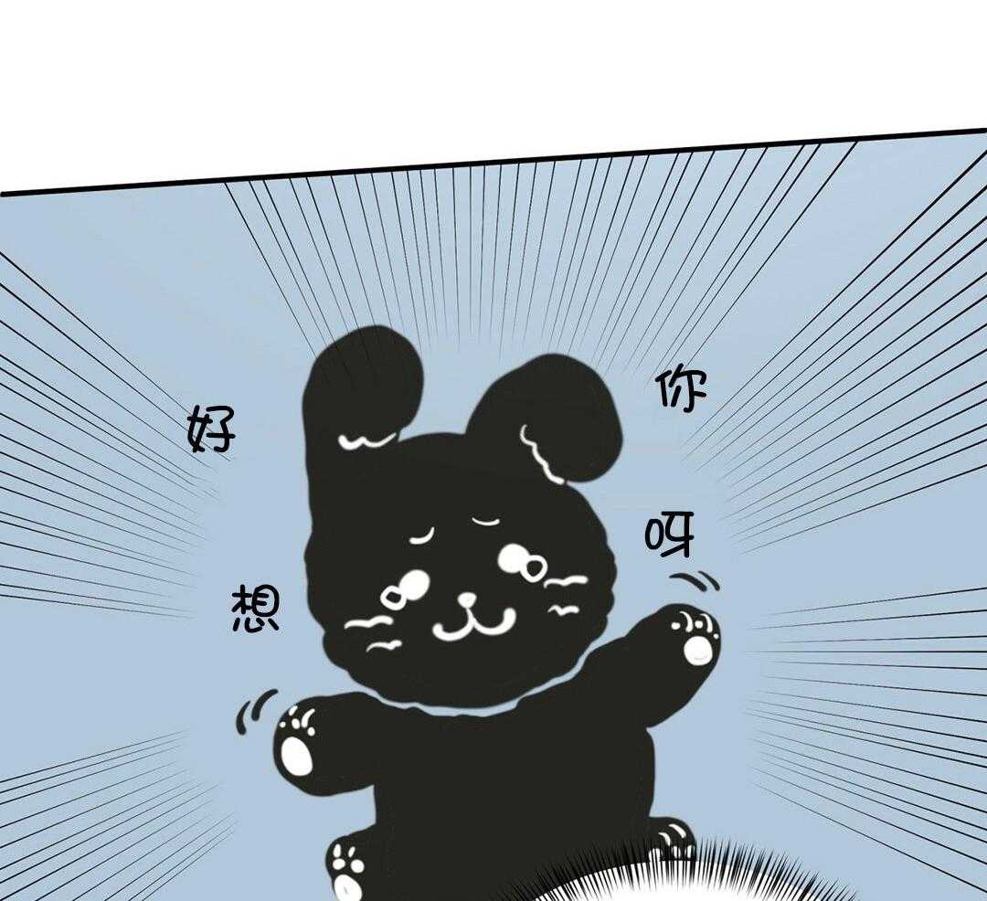 《理事靠脑补送上门》第41话 绯闻 第12页