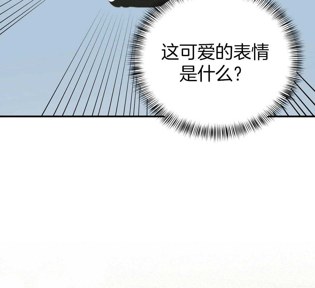 《理事靠脑补送上门》第41话 绯闻 第13页