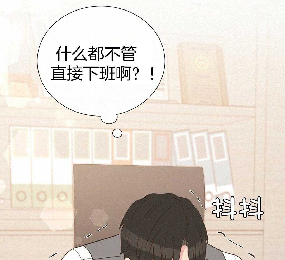 《理事靠脑补送上门》第41话 绯闻 第14页