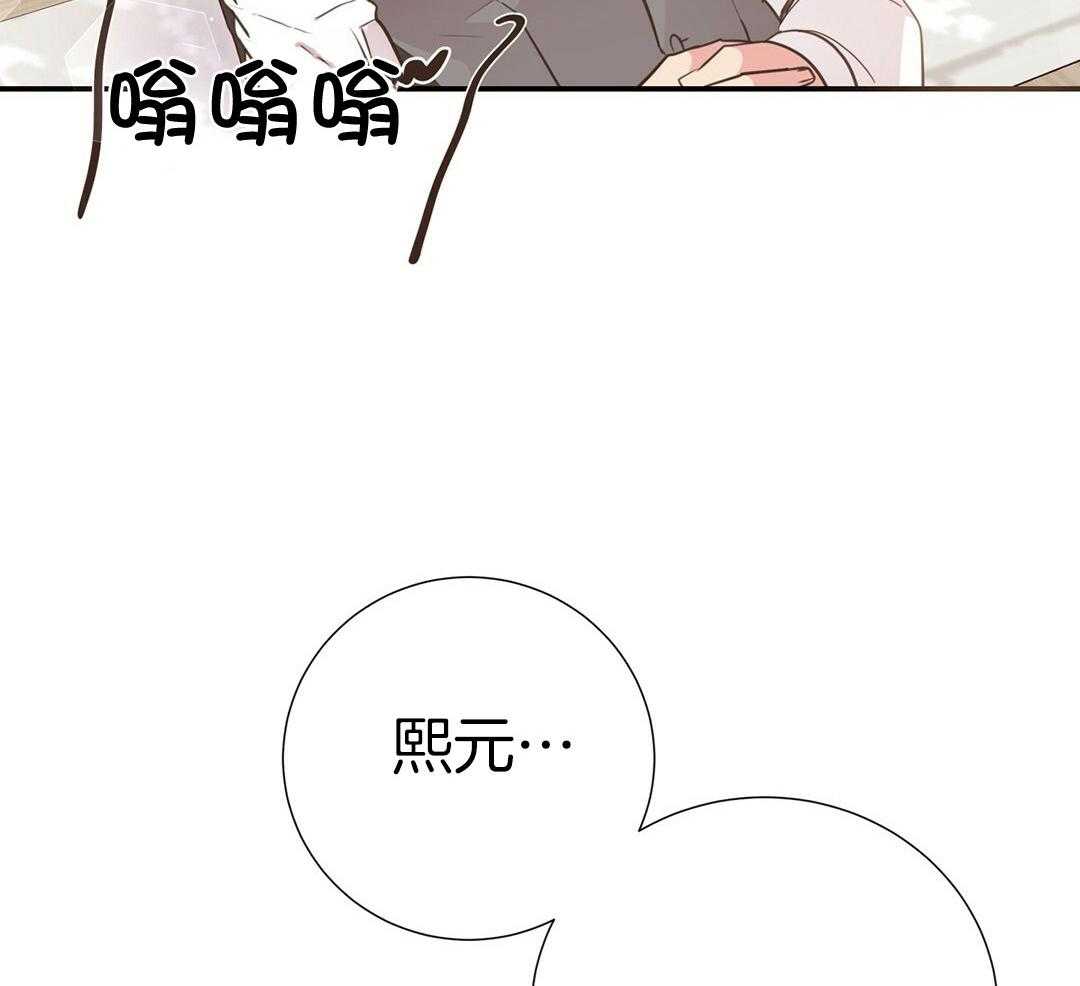 《理事靠脑补送上门》第41话 绯闻 第18页