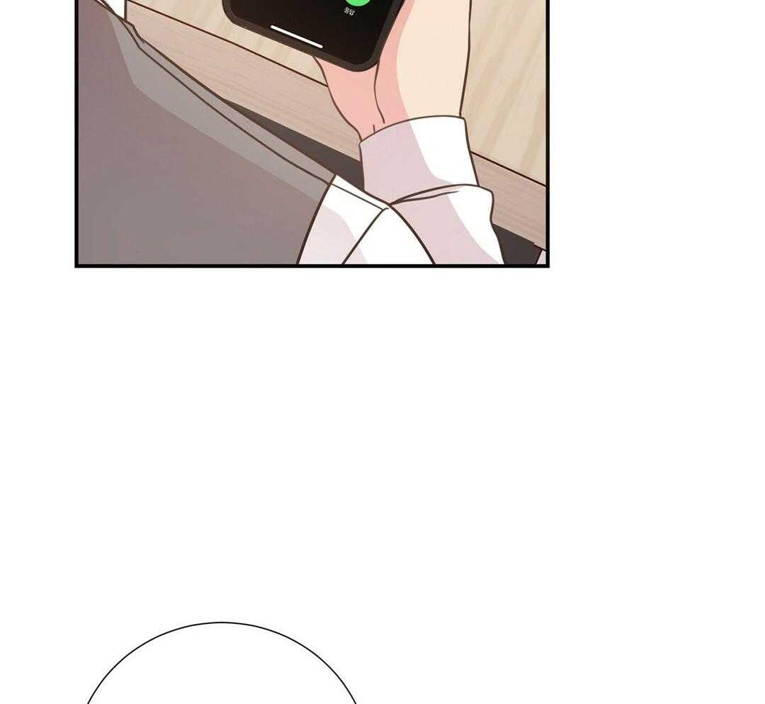 《理事靠脑补送上门》第41话 绯闻 第20页