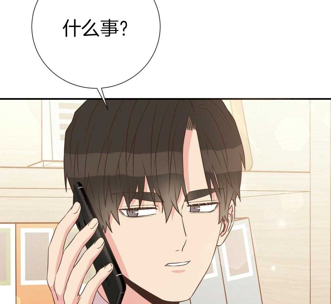 《理事靠脑补送上门》第41话 绯闻 第21页