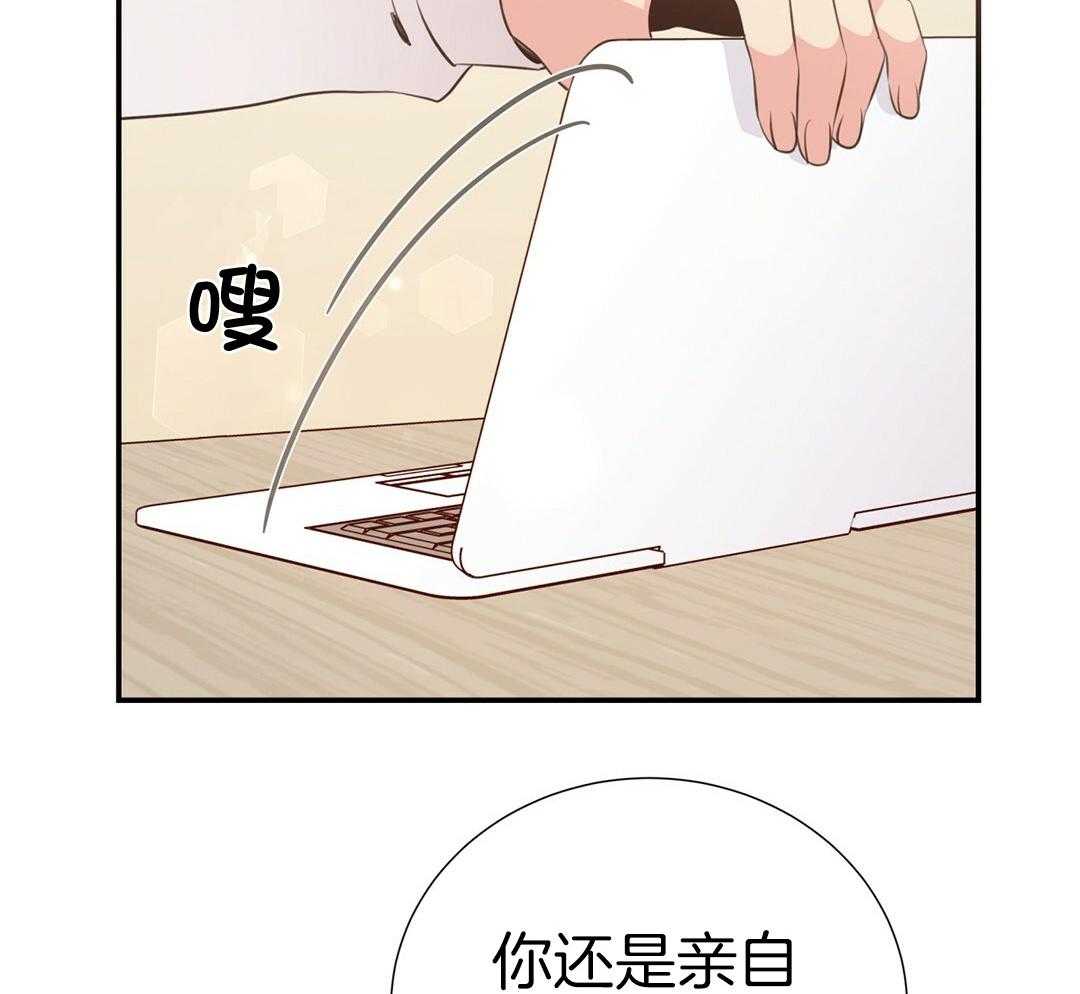 《理事靠脑补送上门》第41话 绯闻 第24页