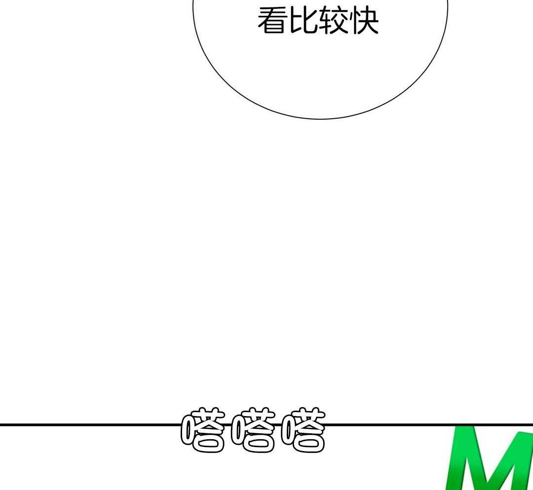 《理事靠脑补送上门》第41话 绯闻 第25页