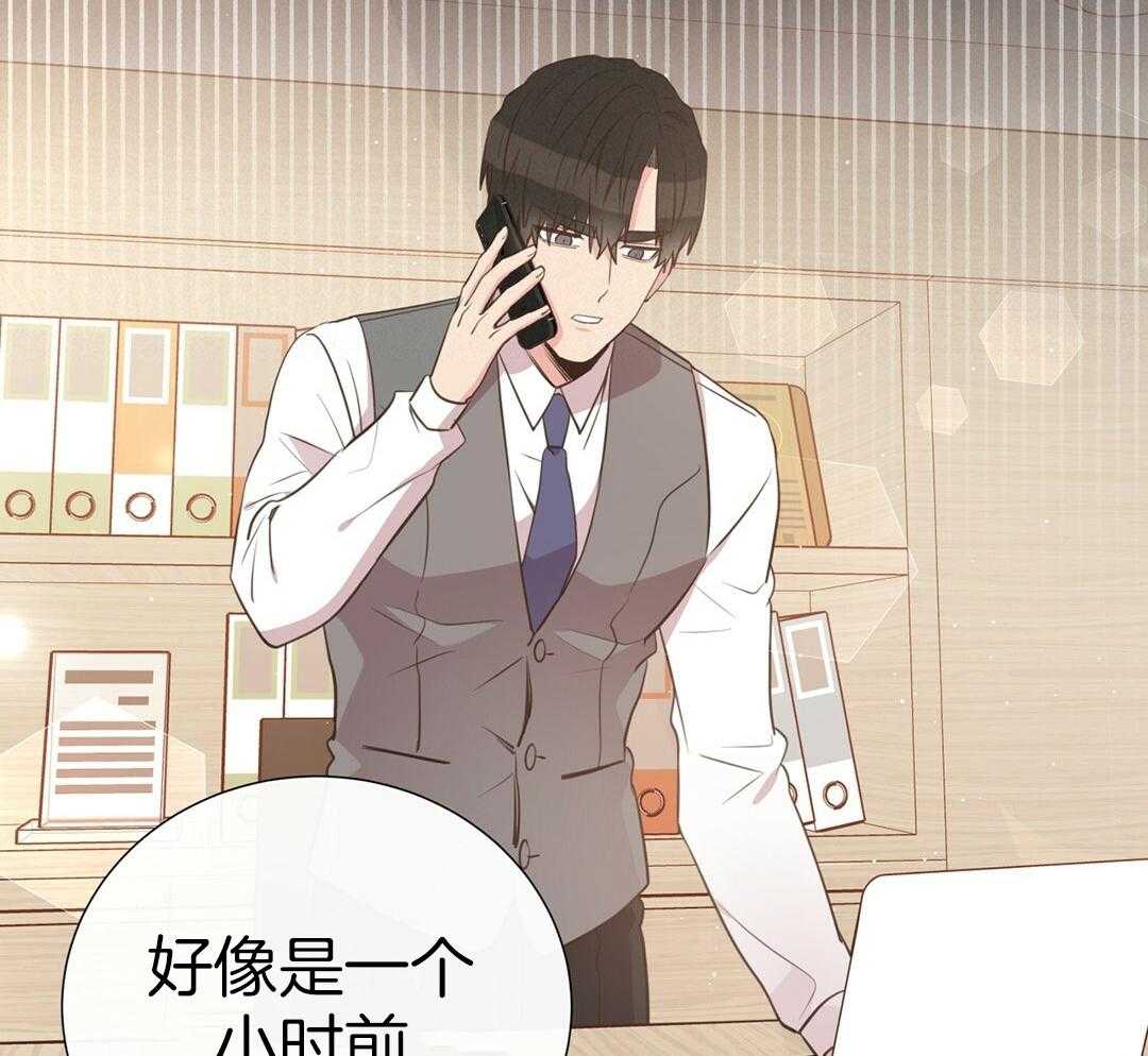 《理事靠脑补送上门》第41话 绯闻 第29页